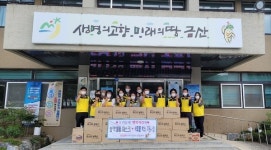 금산 남일면지역사회보장협, 저소득 취약계층 마스크 3만매 지원