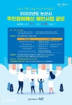 논산시, 주민의 제안은 현실이 된다