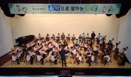 꿈의오케스트라 세종 향연
