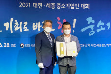 유진바이오텍,  중소기업중앙회 표창 수상