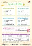 서산어린이도서관, 도서관 길 위의 인문학 7년 연속 공모사업 선정