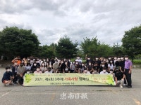 충주 국원고, 제6회 3주체 자연사랑 캠페인 개최