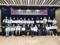 충주시 아동·청소년 숨&뜰, 봉사동아리 발대식