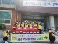 공주 월송동 지역사회보장협의체, 사랑의 나눔 활동 펼쳐