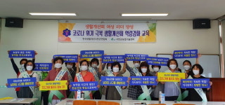 서천군농업기술센터, 생활개선회 역량강화 교육