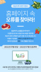 청양군 직영 쇼핑몰 칠갑마루 전격 오픈 