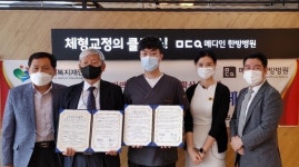 천안시복지재단-메디인한방병원, 업무협약