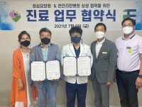 아산 성심요양원-천안리턴병원 업무협약