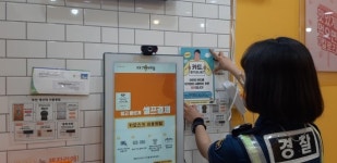 분실카드 부정사용.... 범죄예방 홍보 활동