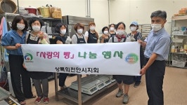 천안상록회, 빵 나눔 행사