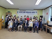 홍성여성새로일하기센터, 온라인셀러 예비창업자 13명 배출