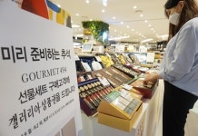 정관장홍삼 갤러리아타임월드점 | 갤러리아타임월드 "미리 추석 선물세트 준비해요"