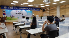 서천지역 진로·진학 햇빛학교 운영