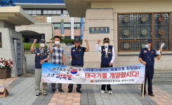 대한민국 무공수훈자회 공주시지회, 태극기 달기 캠페인