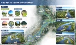 금강 세종구간 자연 복구 시민설명회