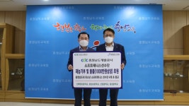 충청남도개발공사 소프트테니스선수단 재능기부