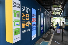 계룡시, 코로나19 선별진료소 전자 문진표 도입