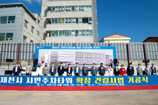 제천시, 시민 주차타워 확장 건립사업 기공식...내년 6월 완공