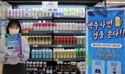 롯데마트 대덕점, 홈파티 위한 캔맥주 특별행사