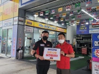 타이어뱅크, 이웃사랑 실천릴레이 임재기 자율방범대장 선정