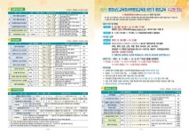 서부평생교육원, 하반기 평생교육 수강생 모집