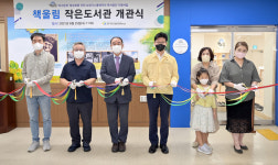 책울림 작은도서관, 공주기독교복지관에 개관