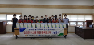 농협부여군지부, 취약가구 대상 지원