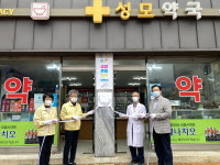 공주시 생명존중약국 지정