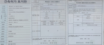  계룡대실지구 소음 둘러싼 분쟁, 그 실체는?…동상이몽