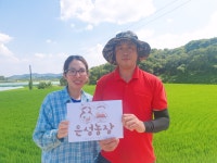 충남세종농협, 9월 이달의 새농민상 시상