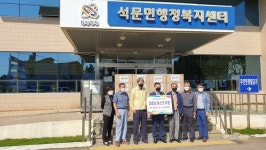 충남 MG당진서부 새마을금고, 석문면 경로당 마스크 지원