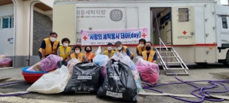 충남 예산군 삽교읍 적십자봉사회, 세탁봉사의 날 행사