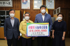 충남 서천축산업협동조합 사랑나누리  한우세트 기탁