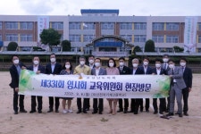 아산전자기계고, 충남도의회 교육위원회 방문