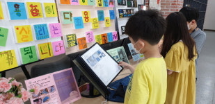 대전월평중학교, 업사이클링으로 친환경시대 선도