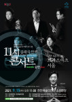 천안예술의전당, 11시 콘서트 브라스아츠 서울 개최