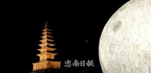 (재)충주중원문화재단, 2022 문화재 야행 2년 연속 선정