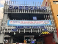 충주시, 공영주차장 6곳 무료개방...추석 연휴 시민·귀성객 편의 제공
