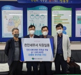 천안세무서, 청룡동에 이웃돕기 성금 전달