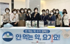 건보 대전세종충청본부,  약수거 캠페인 전개