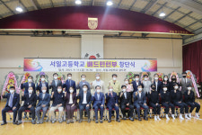 서산 서일고등학교, 여자 배드민턴부 창단식 가져