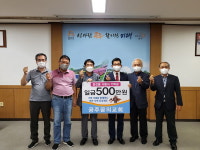 공주꿈의교회, 착한 사역 프로젝트 웅진동 500만원 기탁
