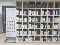 서천군 장항농어촌공공도서관, 북큐레이션 종이약국 운영