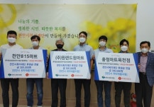 롯데칠성 천안지점-3개 마트, 사회공헌 매대 캠페인 후원금 전달