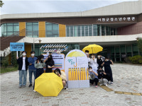 서천군청소년수련관 청소년운영위원회, 양심우산 제작·운영