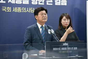 세종시, 청년정책담당관 신설