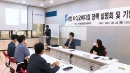 중진공, 대전 바이오메디컬 기업간담회 정책설명회 개최
