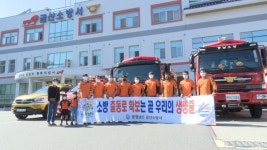 금산소방서, 소방차 길 터주기 동승 체험 실시