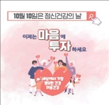 천안시 서북구정신건강복지센터, 마음 토닥토닥 개최