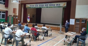 서천교육청, 자녀 진로 코칭 학부모 청렴연수